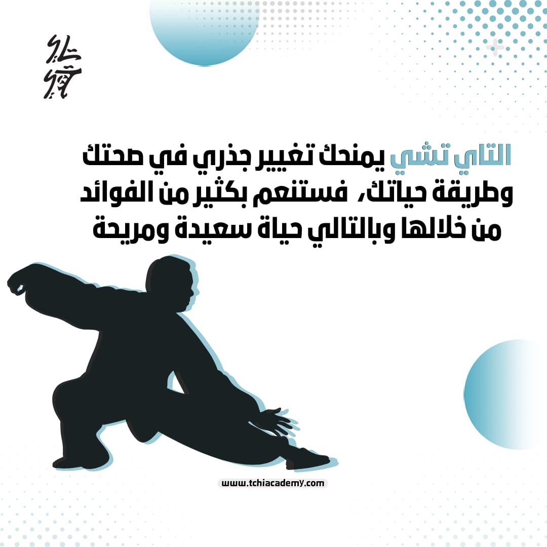 كيف تبدأ رحلتك مع التي تشي