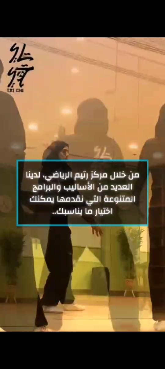 التاي تشي وتحسين جودة النوم